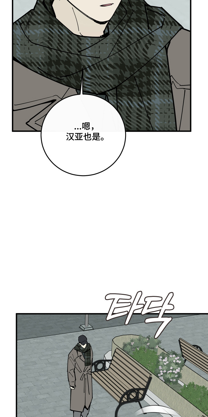 在我掌控中漫画,第61章：无法摆脱2图