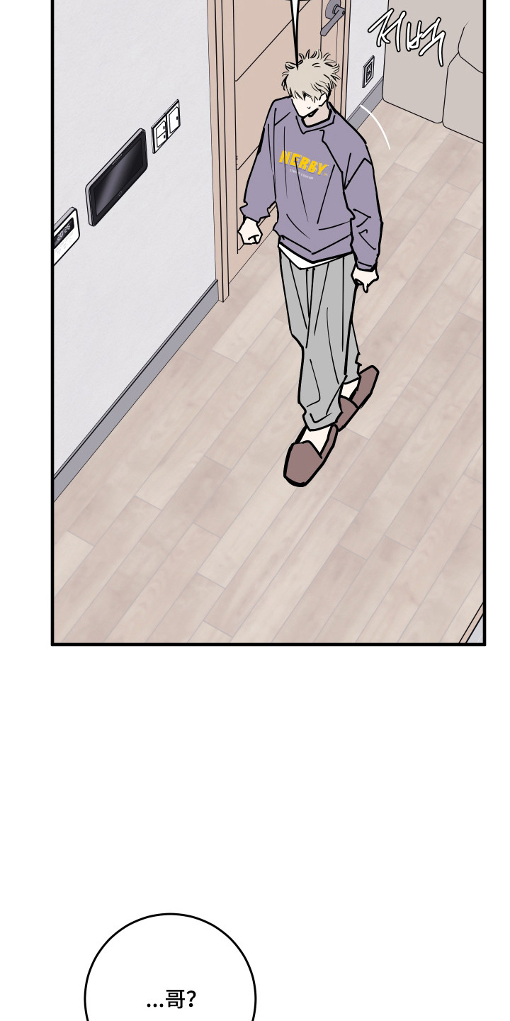 在我掌控中漫画,第62章：委托劝导4图