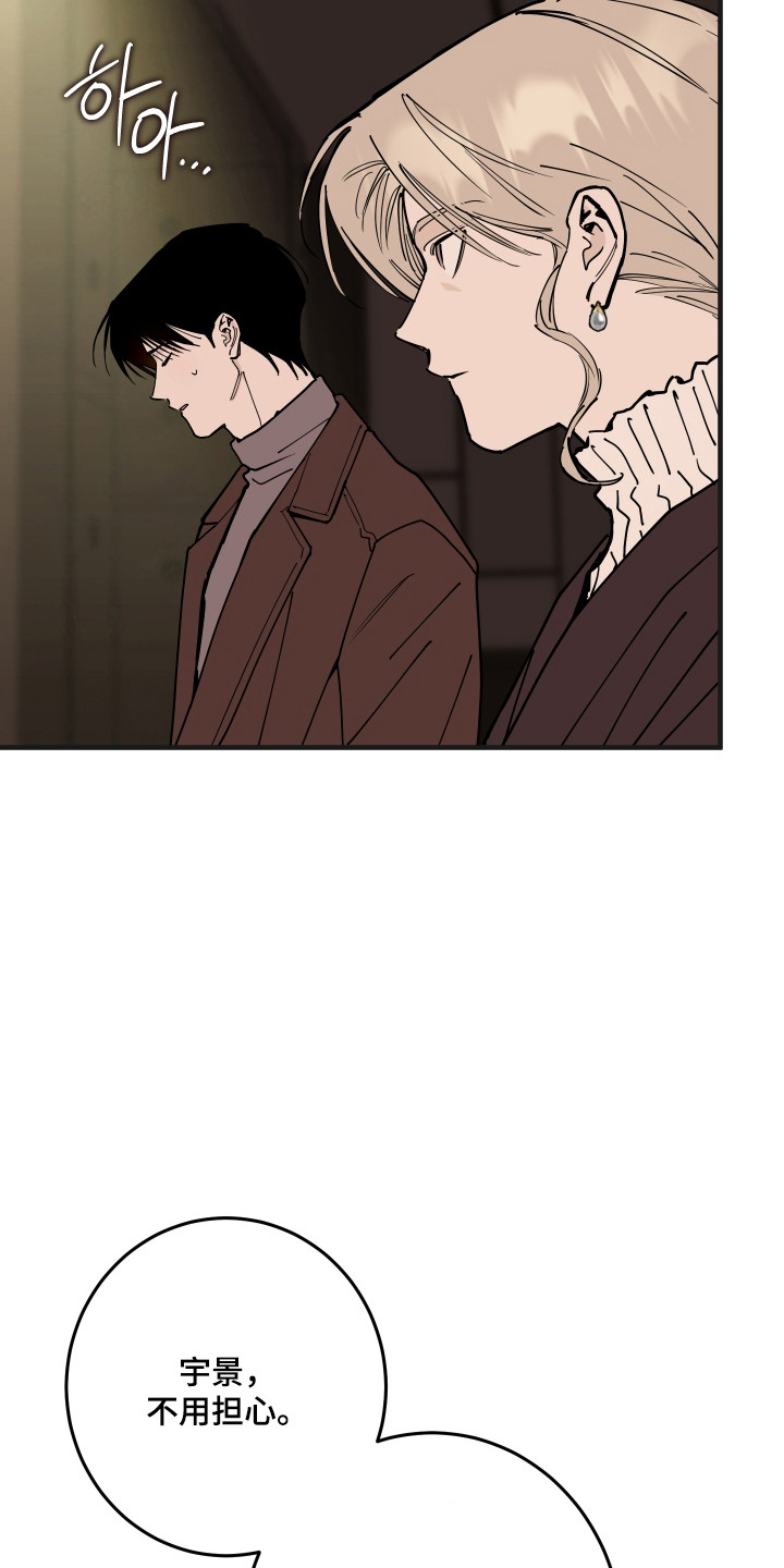在我掌控中漫画,第63章：自我世界2图