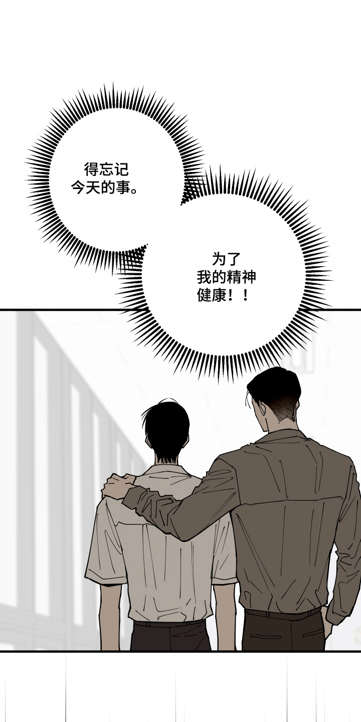 在我掌控中漫画,第69章：漂亮哥哥1图