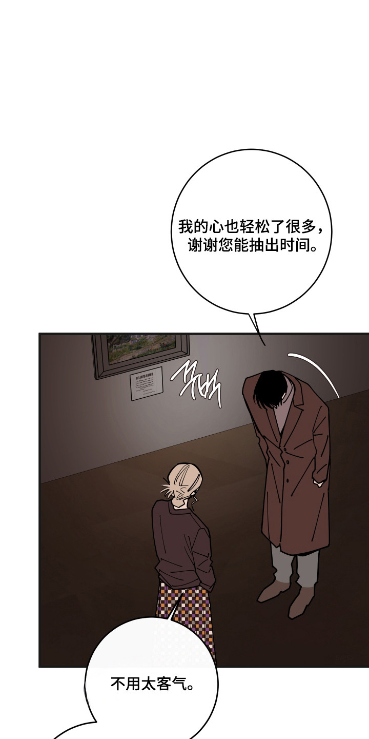 在我掌控中漫画,第64章：小心火灾4图