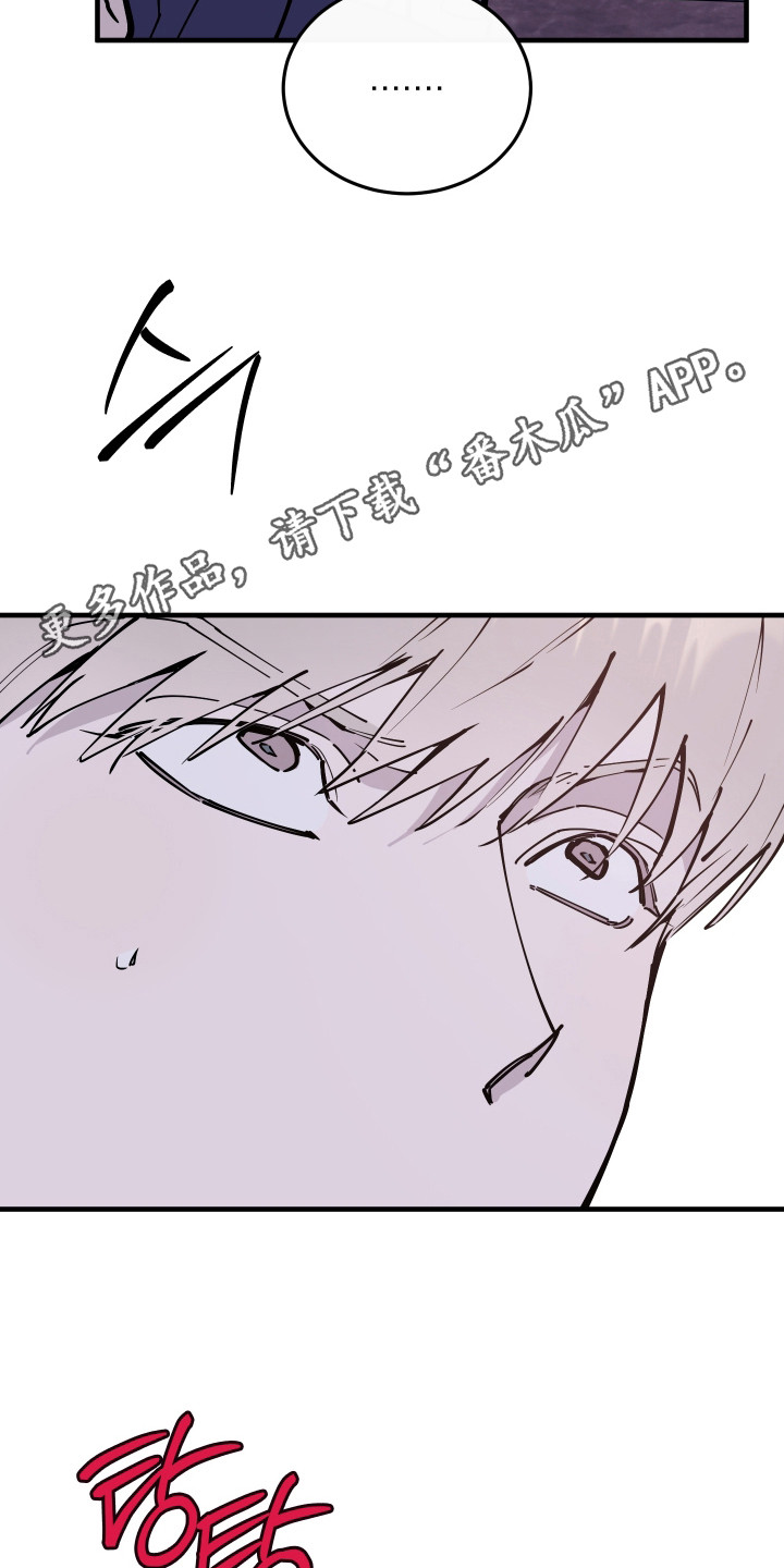 在我掌控中漫画,第66章：我必须救他2图