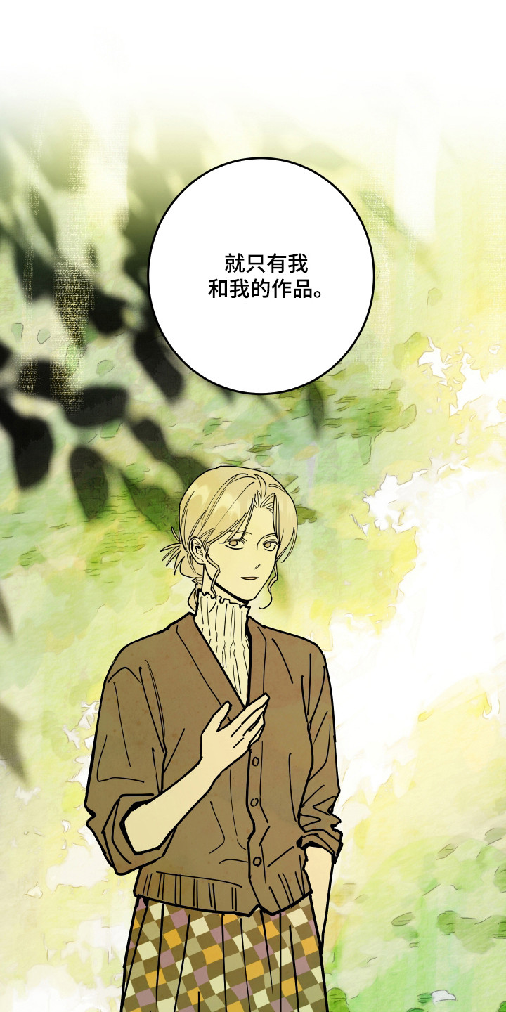 在我掌控中漫画,第63章：自我世界2图