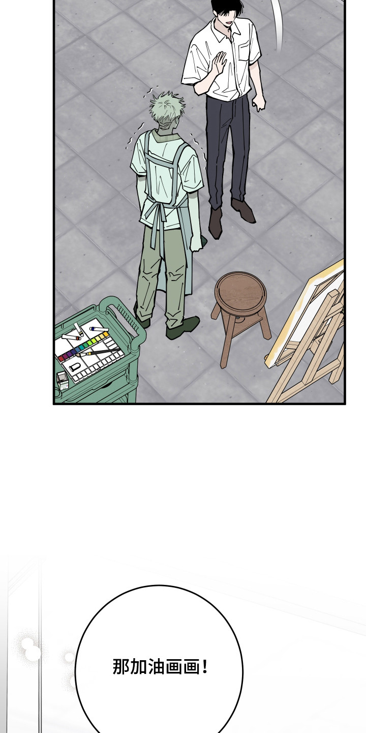 在我掌控中漫画,第69章：漂亮哥哥1图
