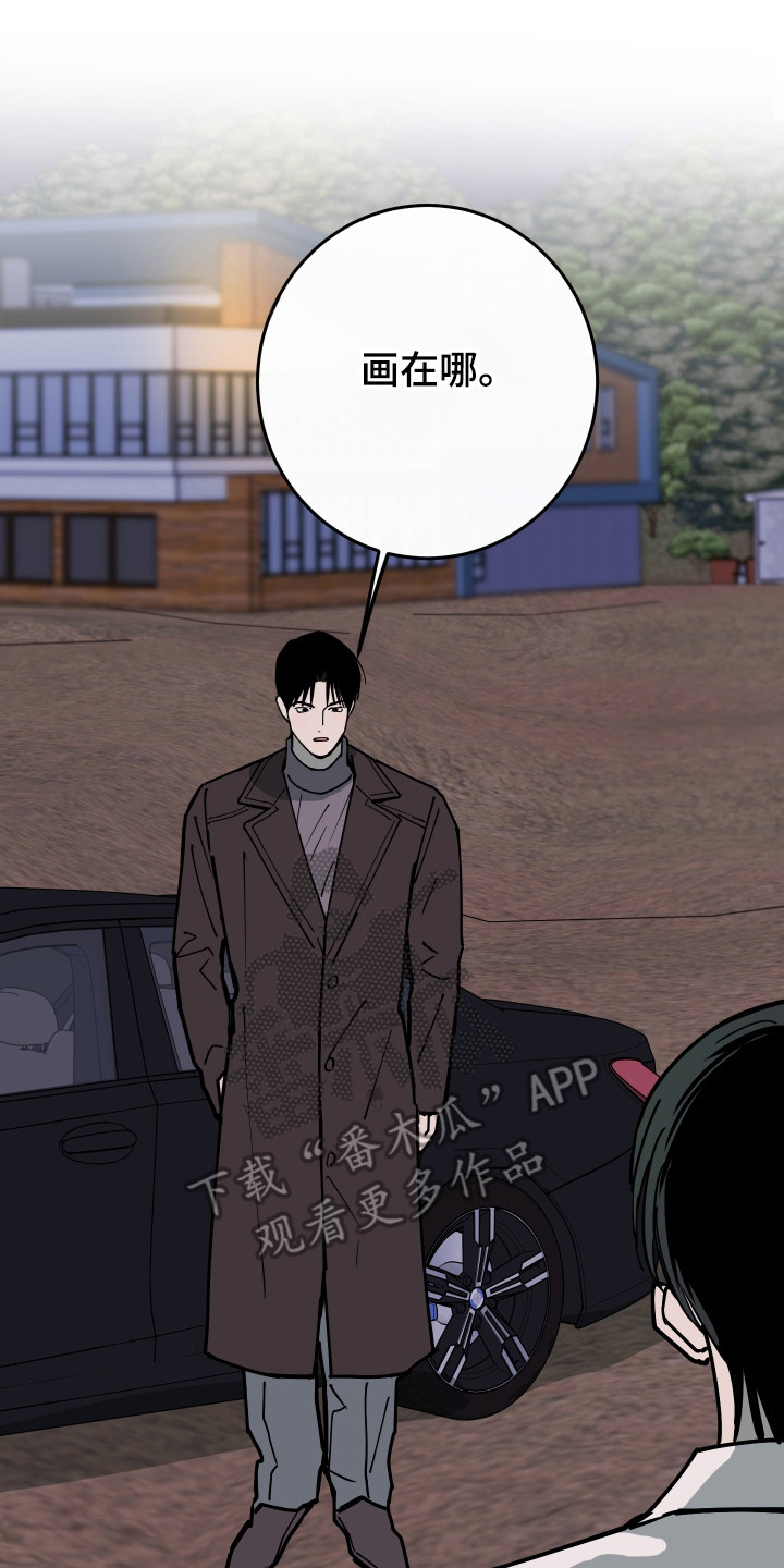 在我掌控中漫画,第64章：小心火灾3图