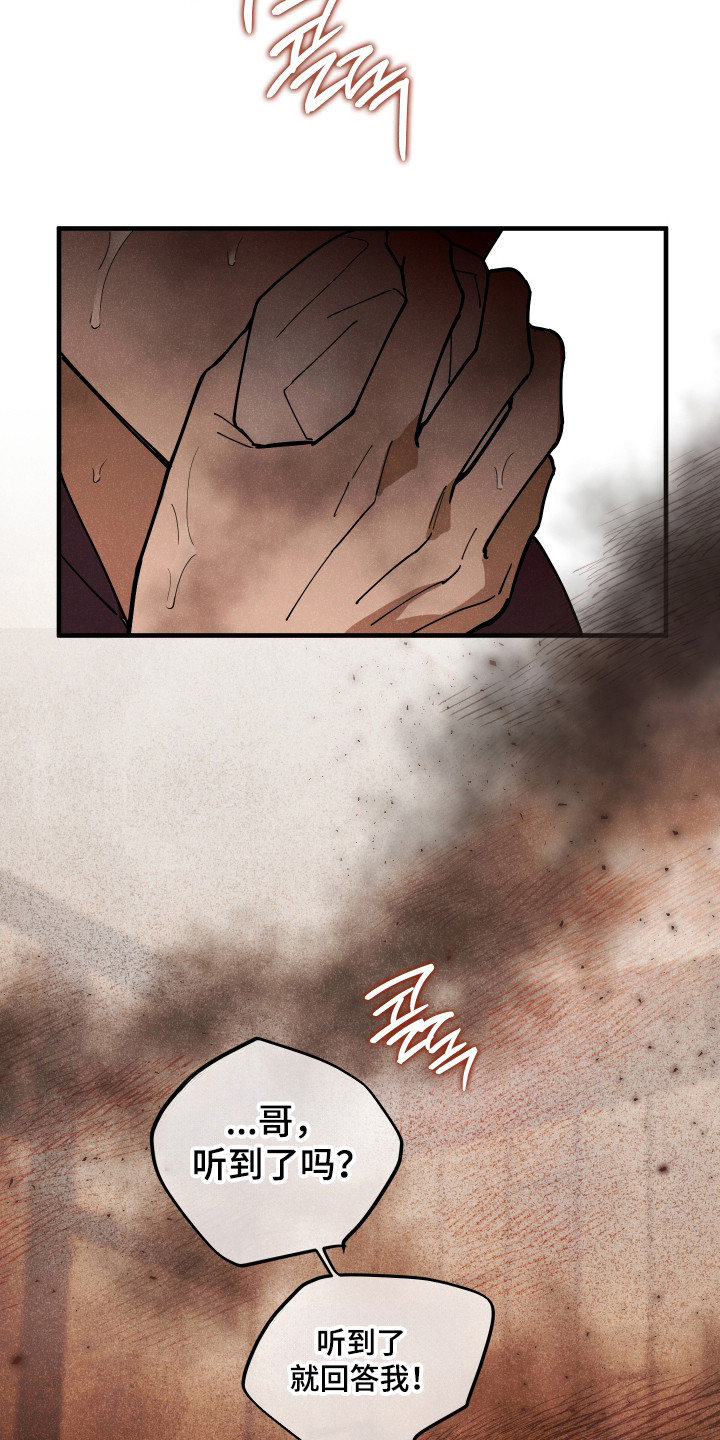 在我掌控中漫画,第66章：我必须救他2图