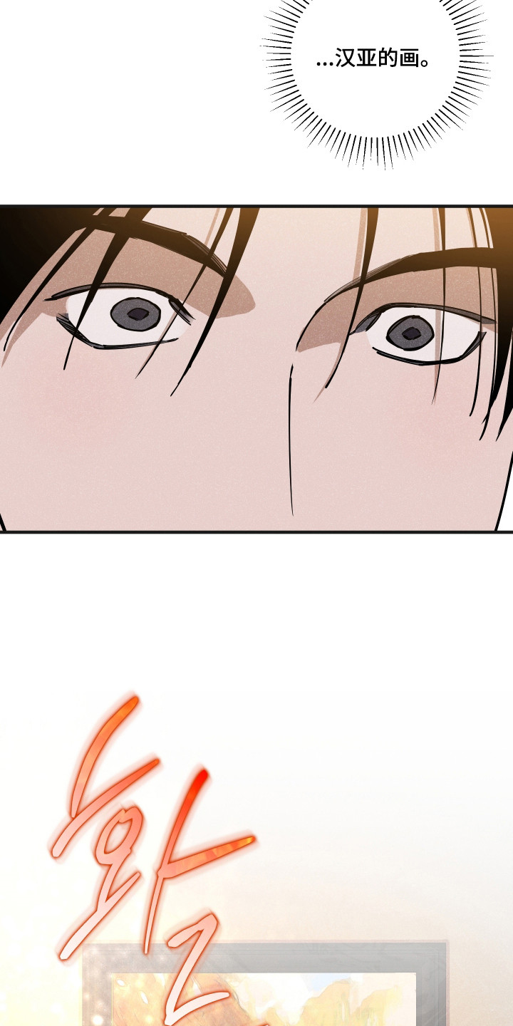 在我掌控中漫画,第64章：小心火灾2图