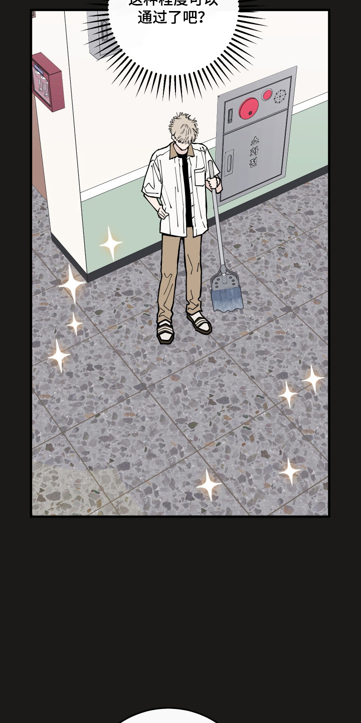 在我掌控中漫画,第68章：回忆初见3图