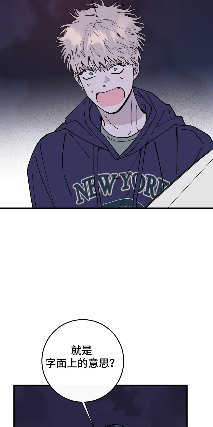 在我掌控中漫画,第65章：为了我的画4图
