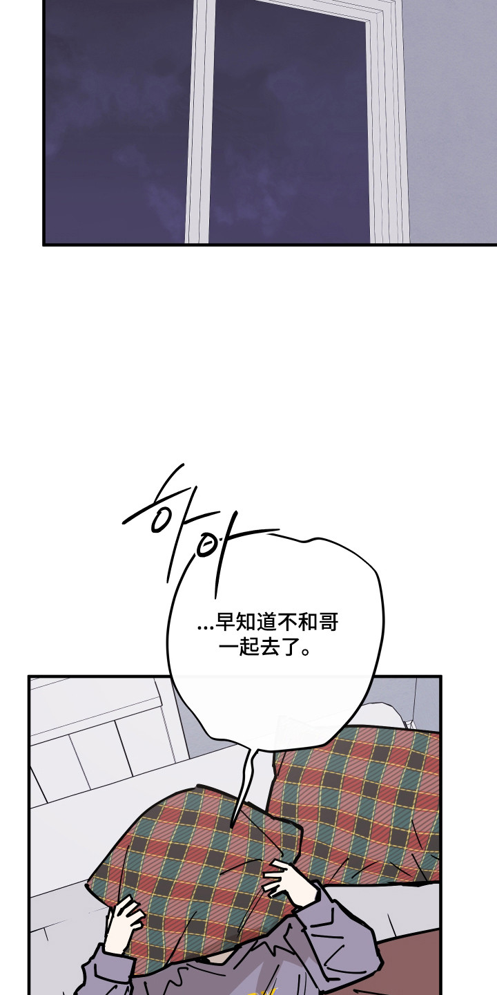 在我掌控中漫画,第62章：委托劝导3图
