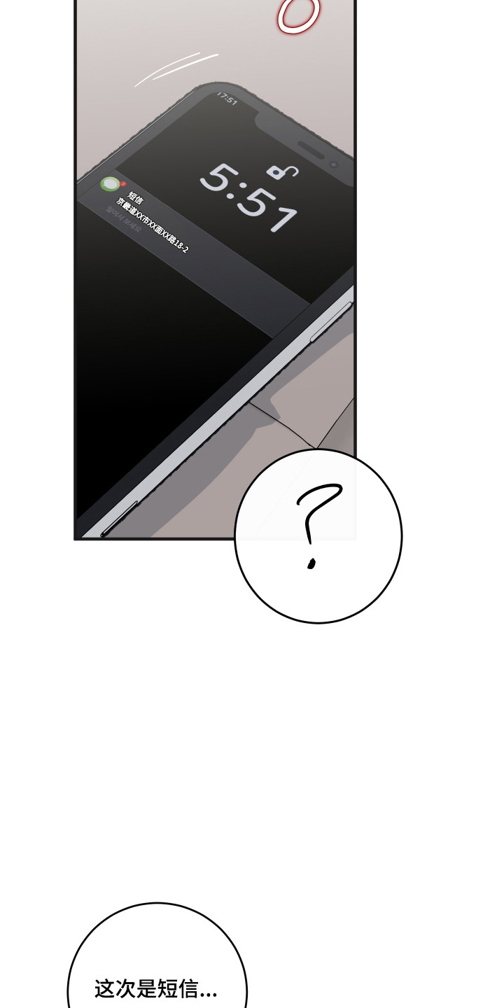 在我掌控中漫画,第64章：小心火灾3图