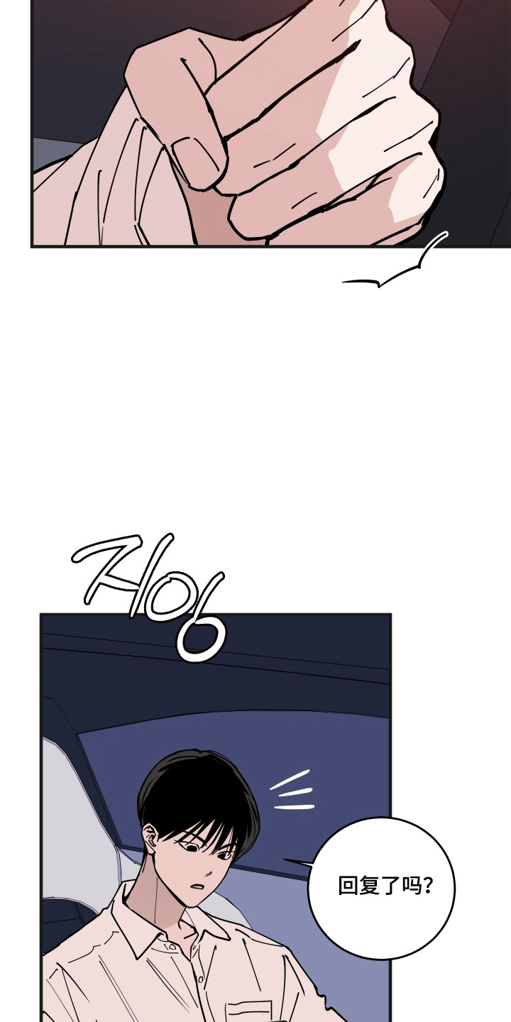 在我掌控中漫画,第63章：自我世界2图