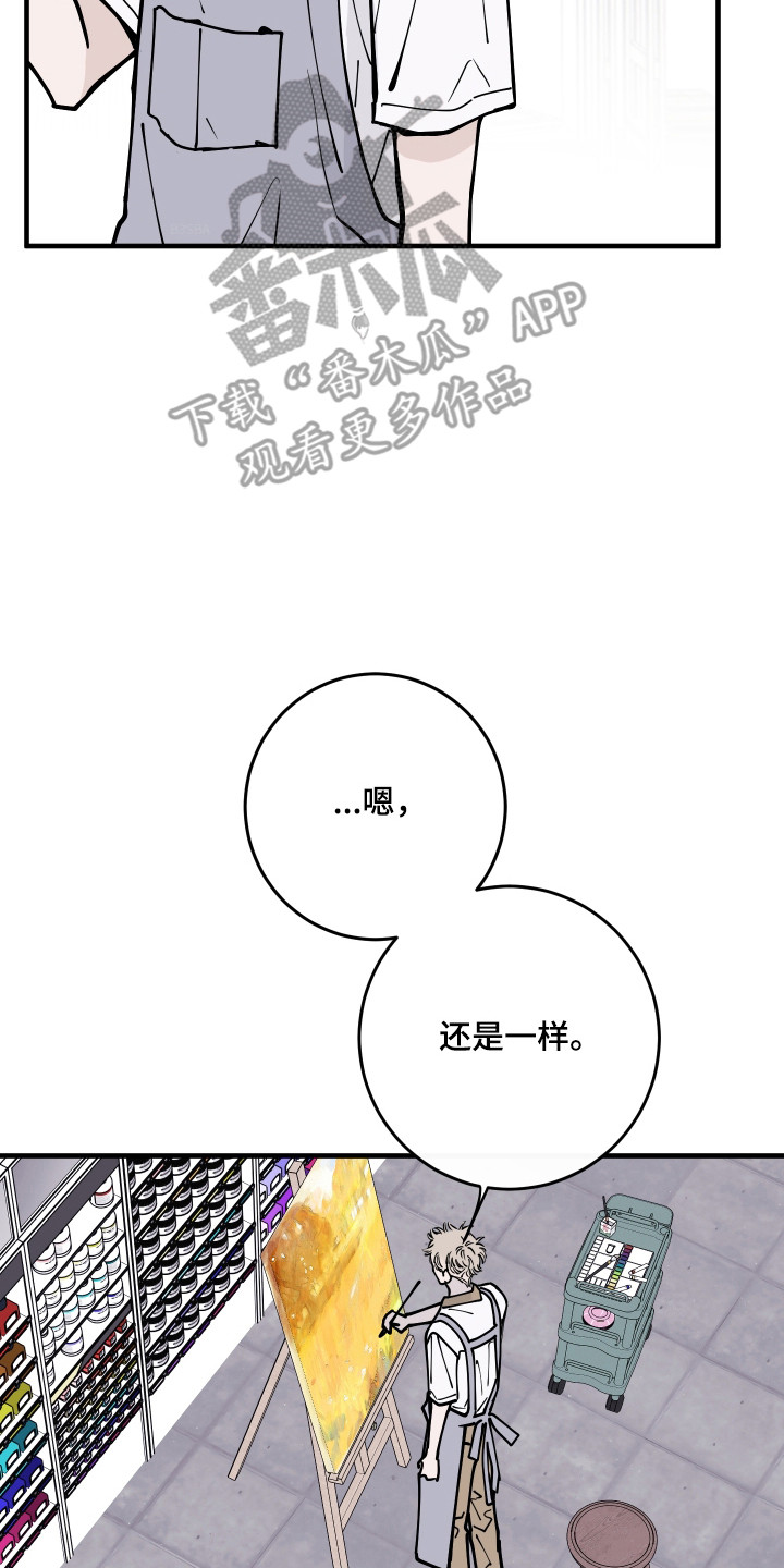 在我掌控中漫画,第68章：回忆初见5图