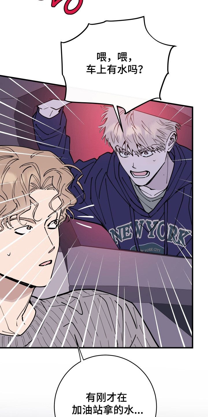 在我掌控中漫画,第66章：我必须救他3图