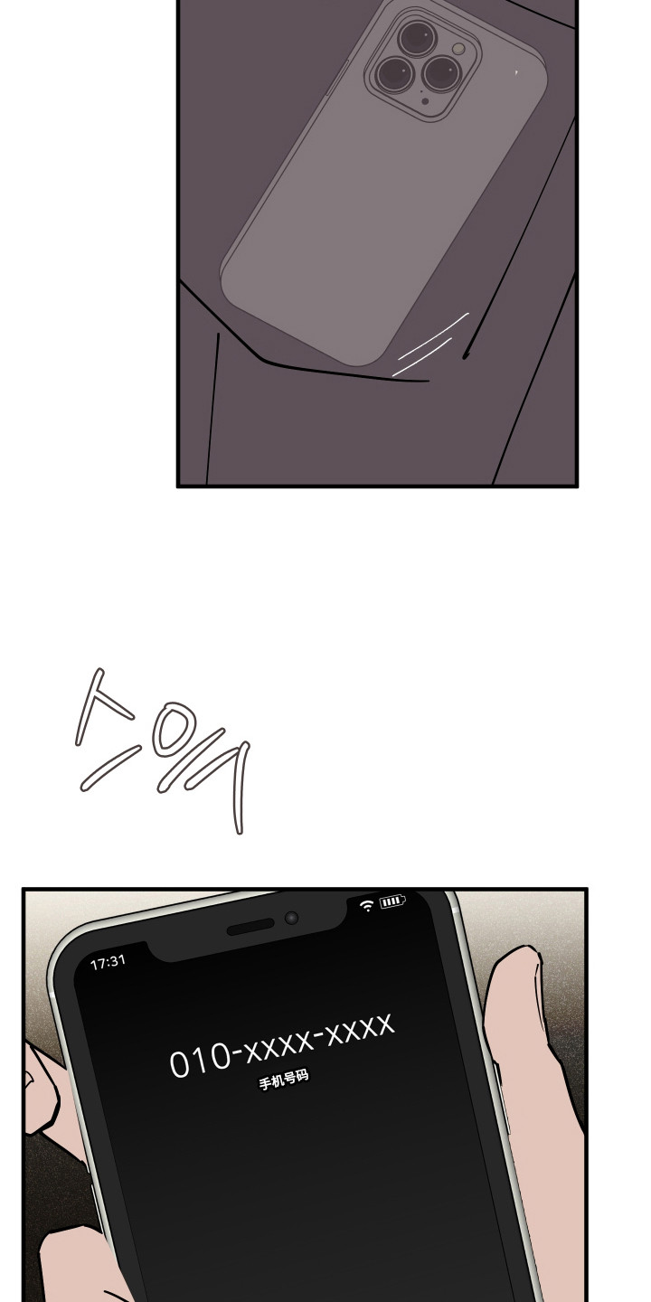 在我掌控中漫画,第62章：委托劝导2图