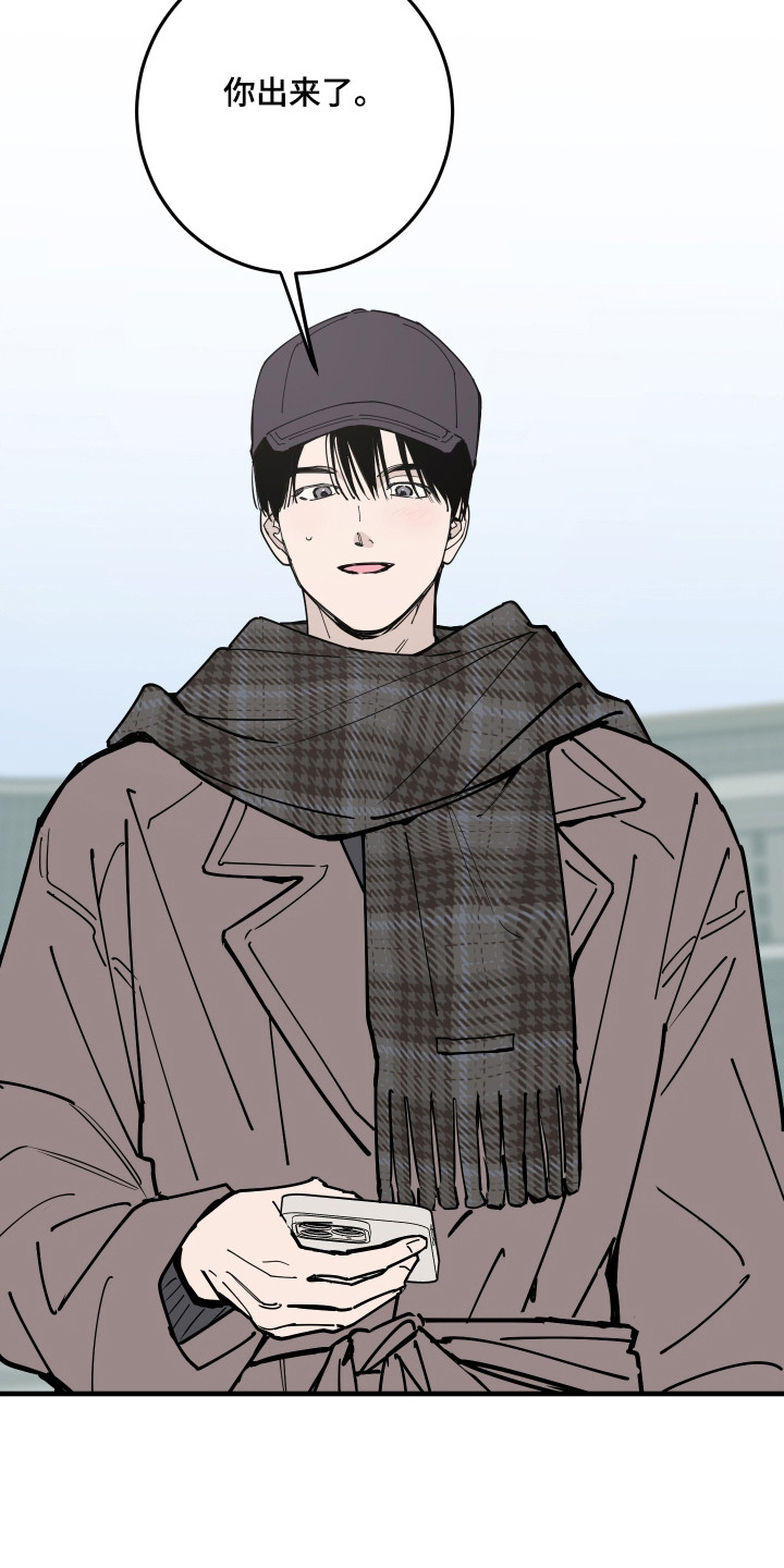 在我掌控中漫画,第61章：无法摆脱5图