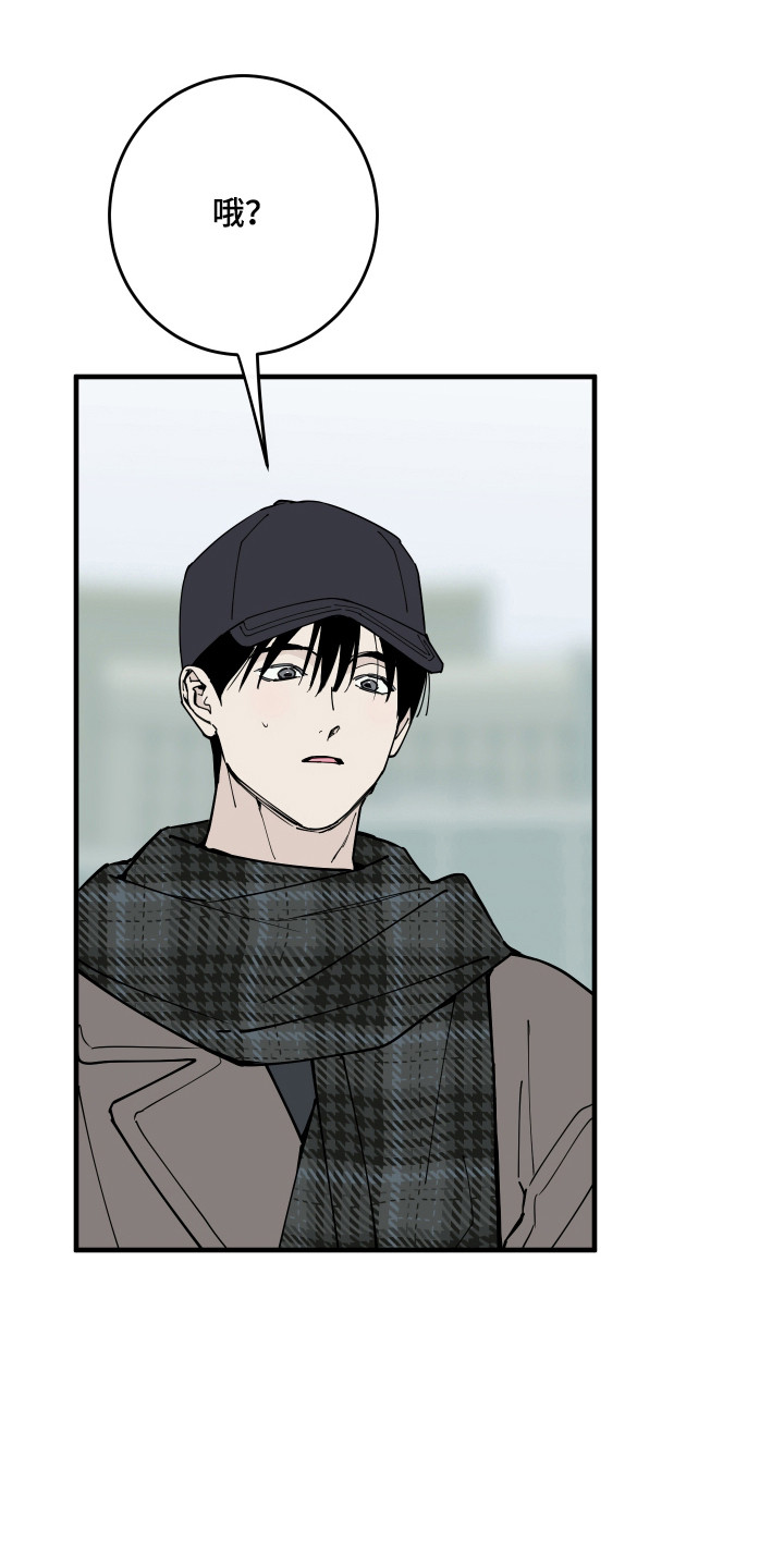 在我掌控中漫画,第61章：无法摆脱4图