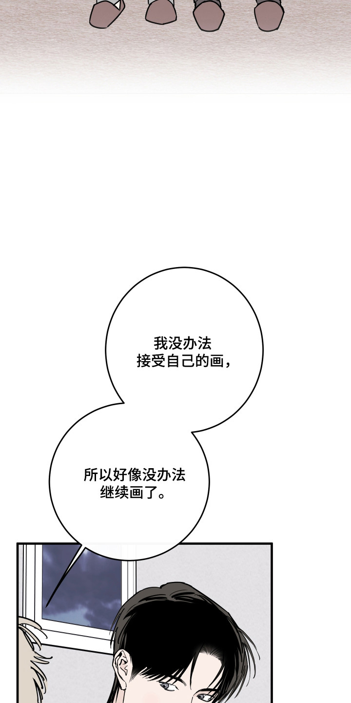 在我掌控中漫画,第62章：委托劝导1图