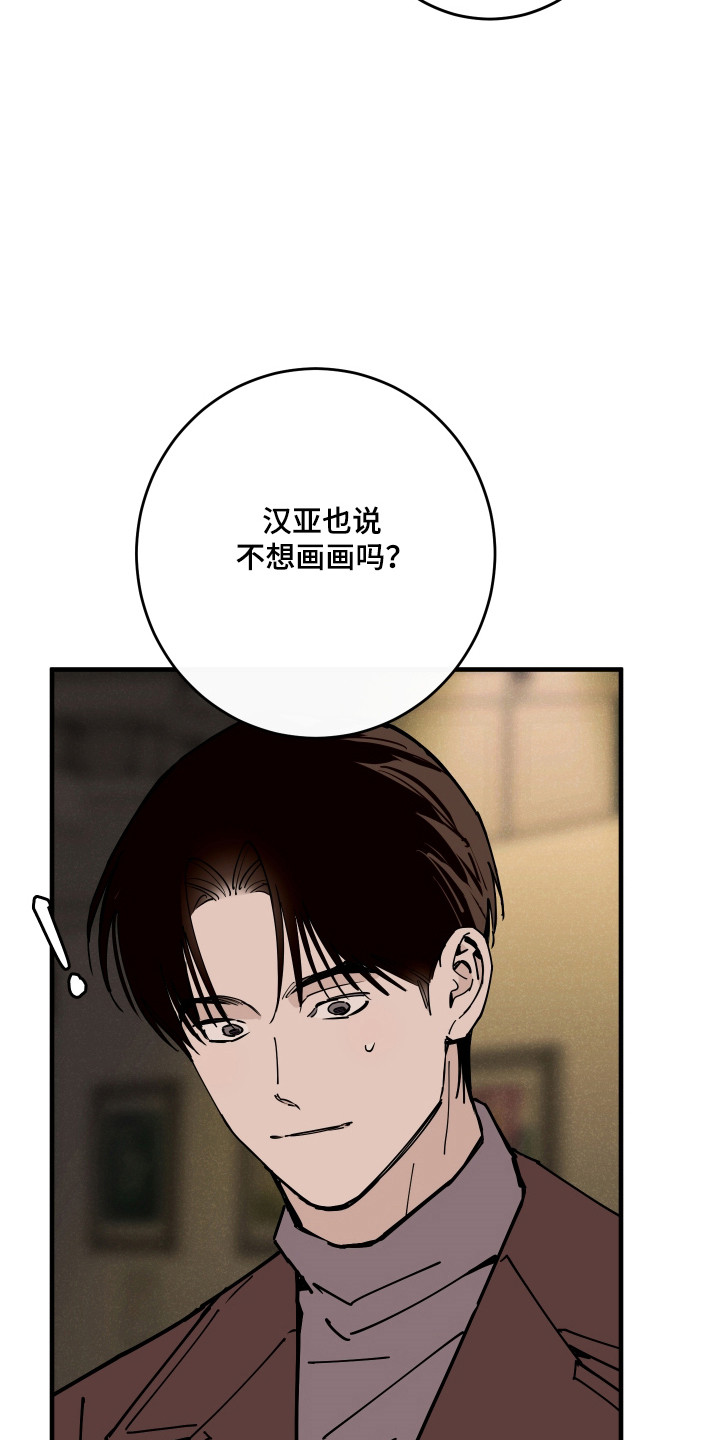 在我掌控中漫画,第62章：委托劝导5图
