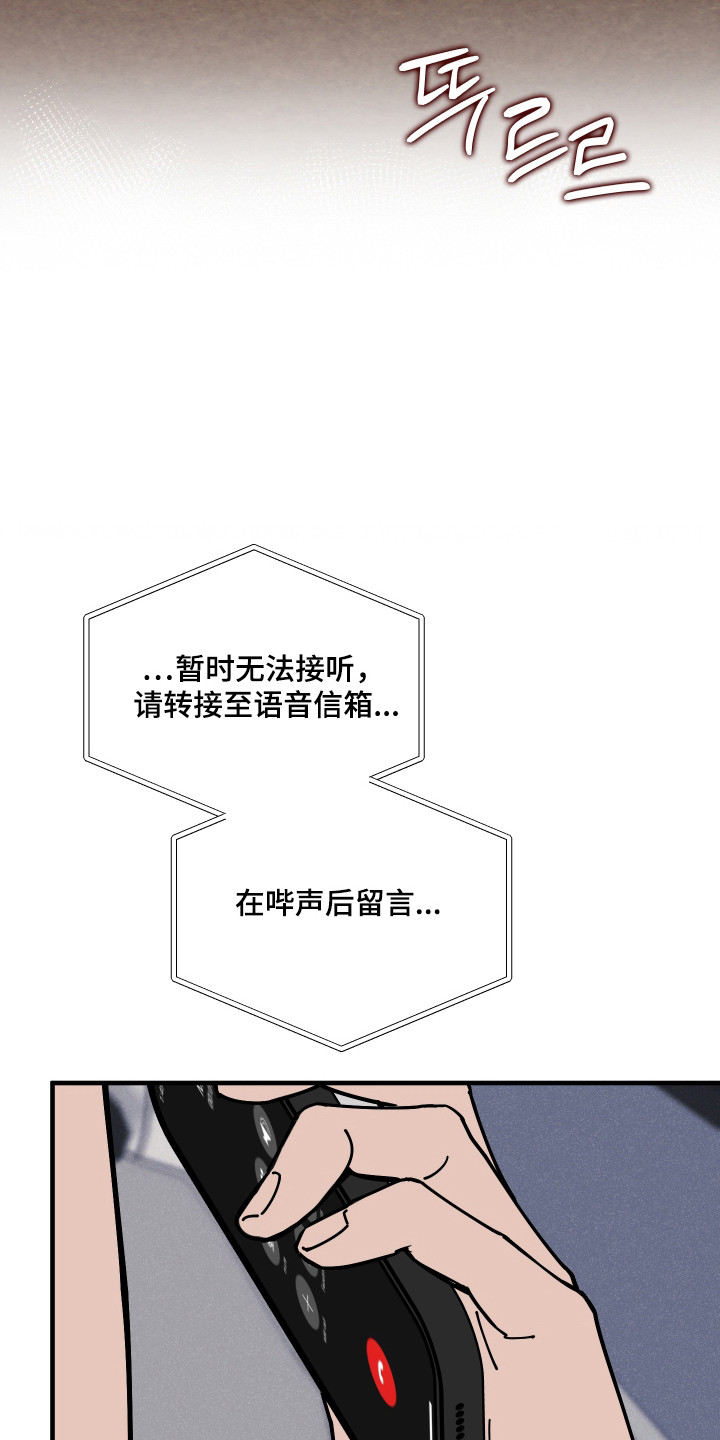 在我掌控中漫画,第63章：自我世界3图