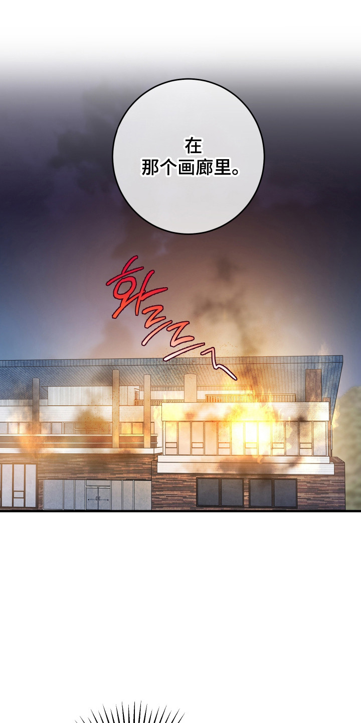 在我掌控中漫画,第65章：为了我的画2图
