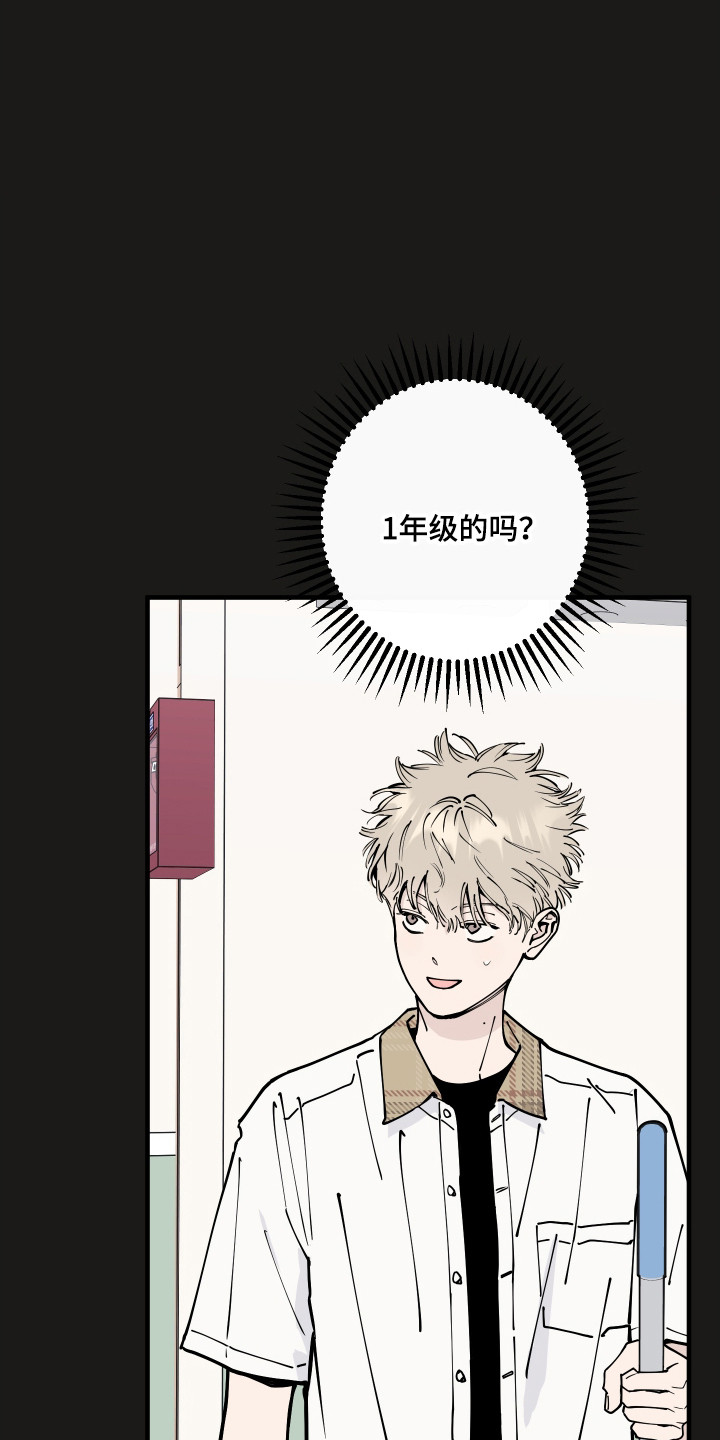 在我掌控中漫画,第68章：回忆初见1图