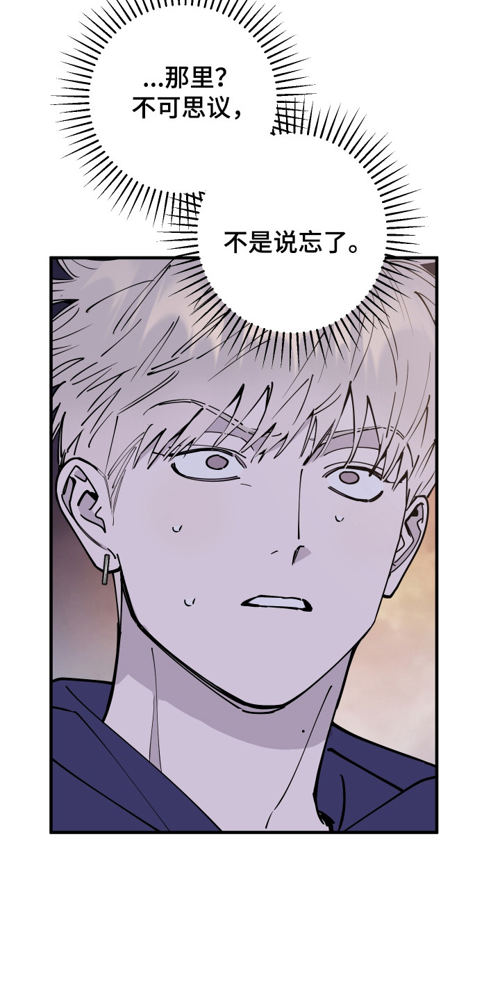 在我掌控中漫画,第65章：为了我的画3图