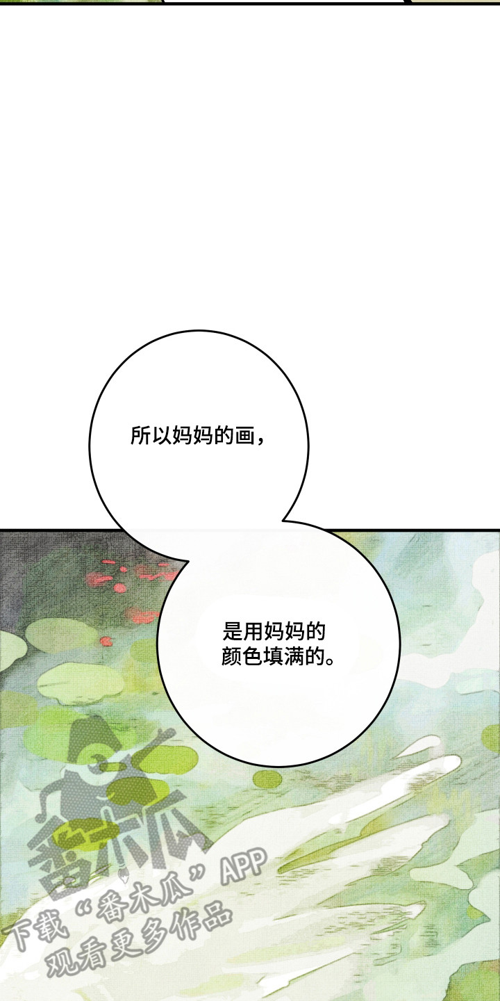 在我掌控中漫画,第61章：无法摆脱3图