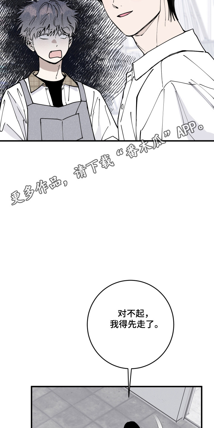 在我掌控中漫画,第69章：漂亮哥哥5图
