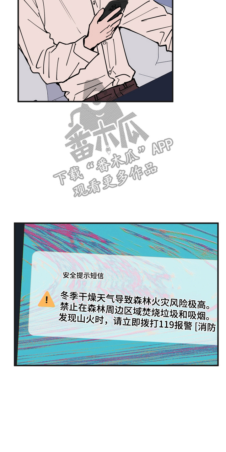在我掌控中漫画,第63章：自我世界3图