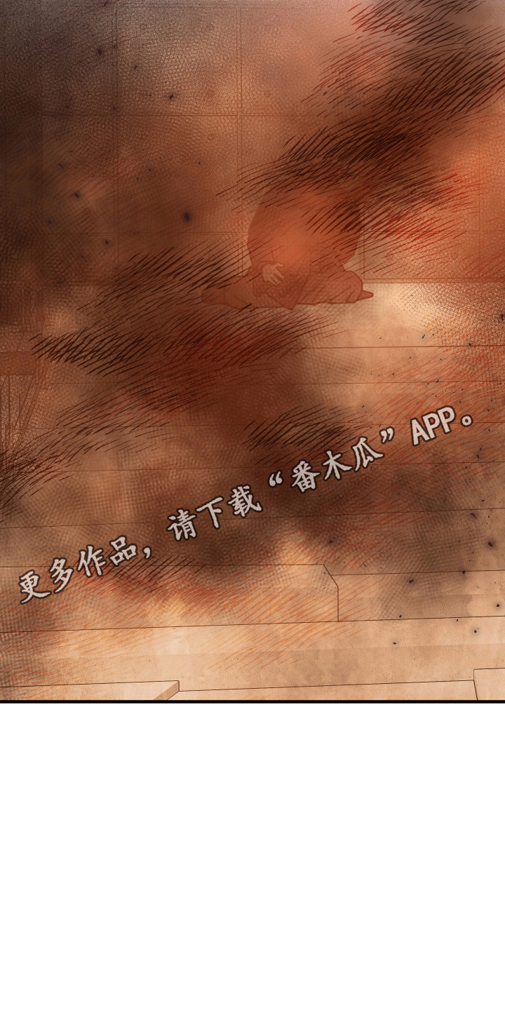 在我掌控中漫画,第66章：我必须救他1图