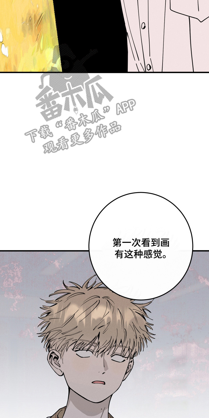 在我掌控中漫画,第69章：漂亮哥哥2图