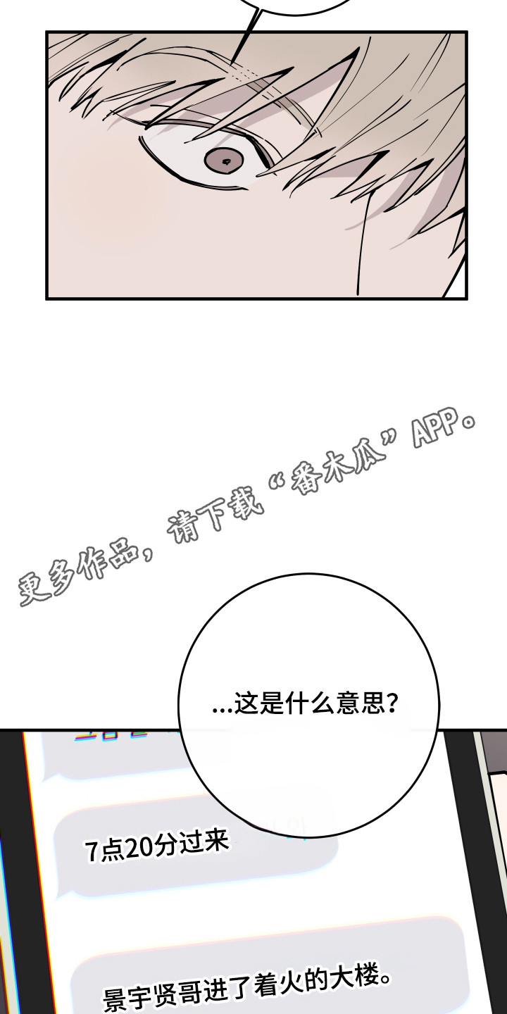 在我掌控中漫画,第65章：为了我的画1图