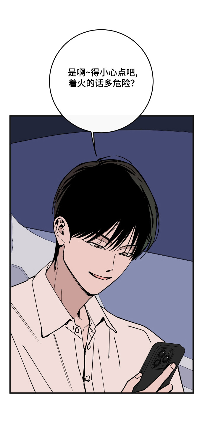 在我掌控中漫画,第63章：自我世界4图