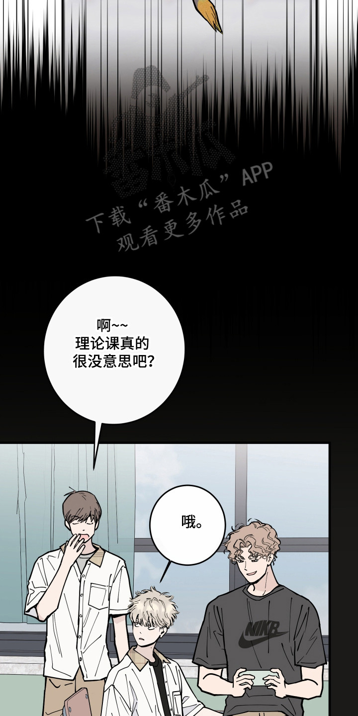 在我掌控中漫画,第68章：回忆初见2图