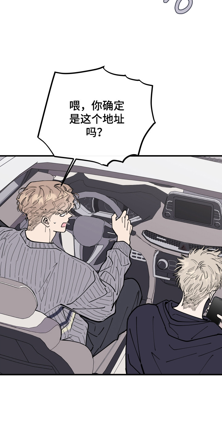 在我掌控中漫画,第65章：为了我的画1图