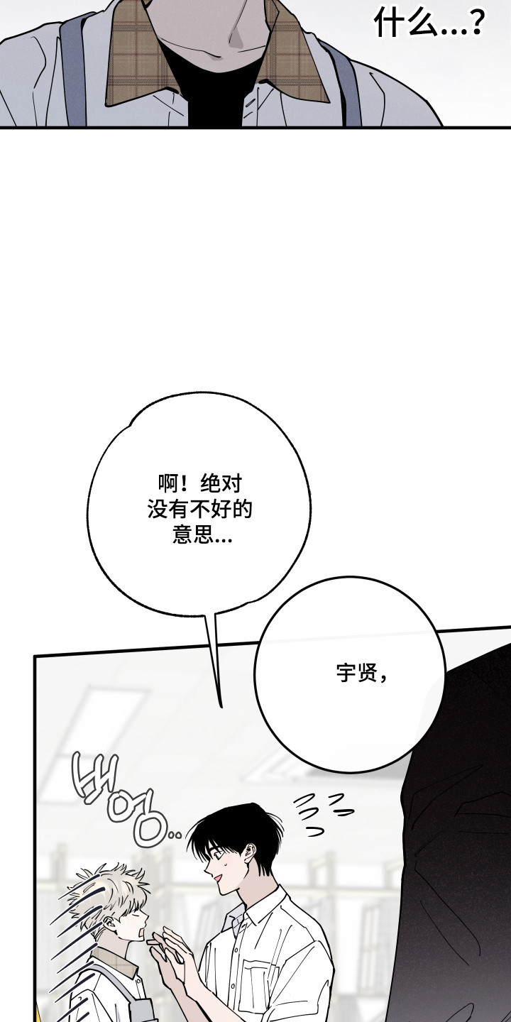 在我掌控中漫画,第69章：漂亮哥哥3图
