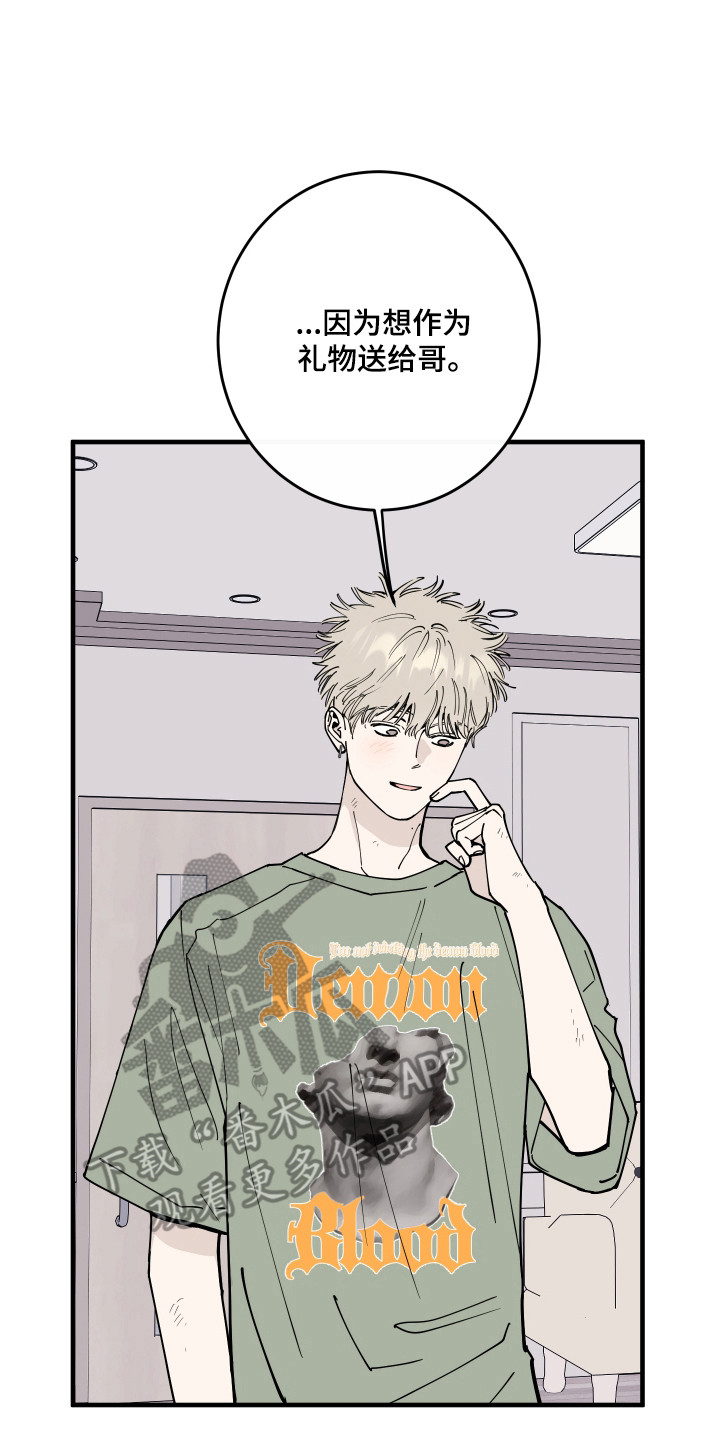 在我掌控中漫画,第70章：活下来了2图