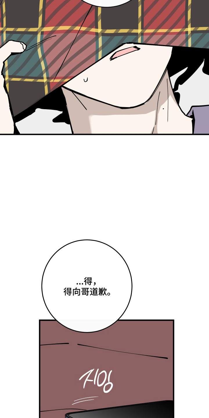 在我掌控中漫画,第62章：委托劝导1图