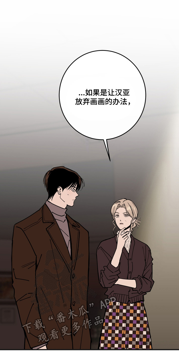 在我掌控中漫画,第63章：自我世界3图