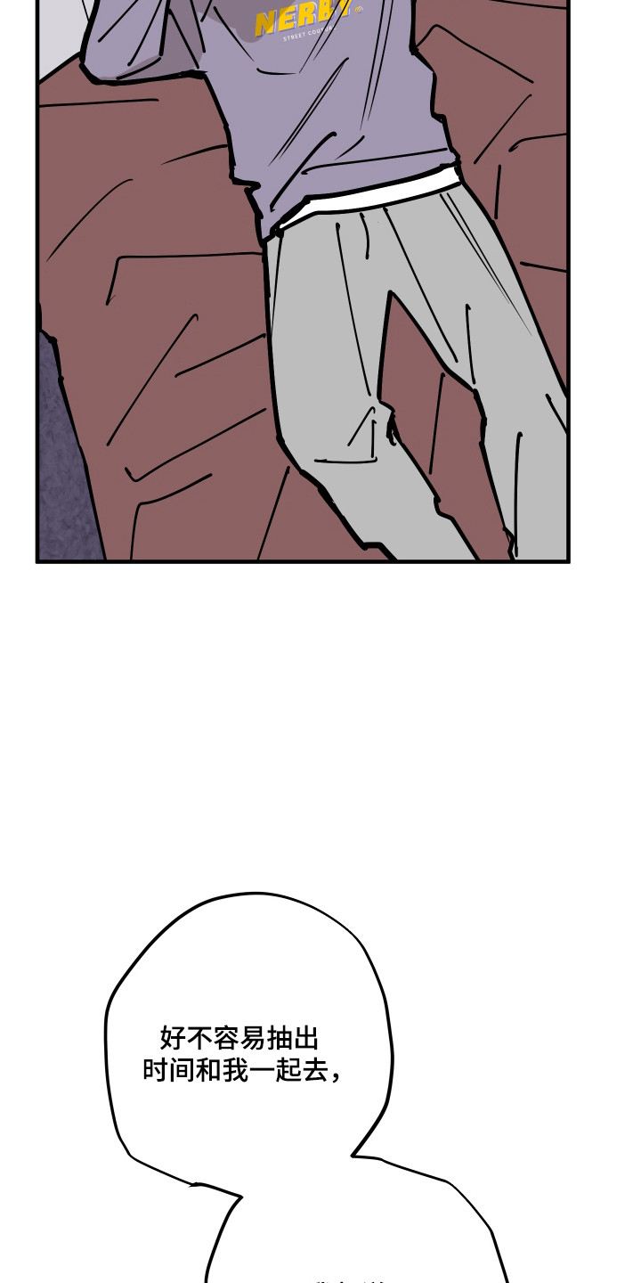在我掌控中漫画,第62章：委托劝导4图