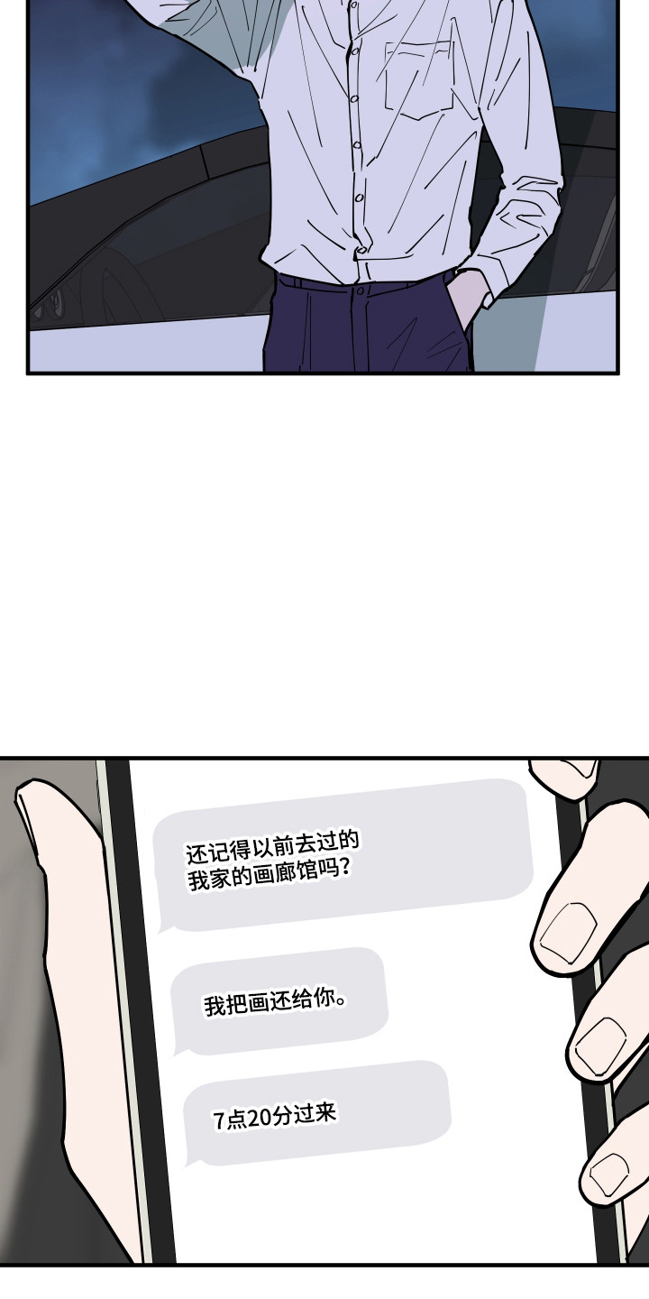 在我掌控中漫画,第65章：为了我的画4图