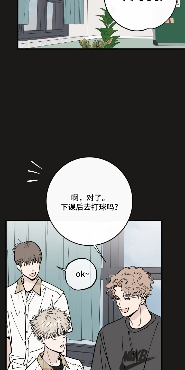在我掌控中漫画,第68章：回忆初见4图