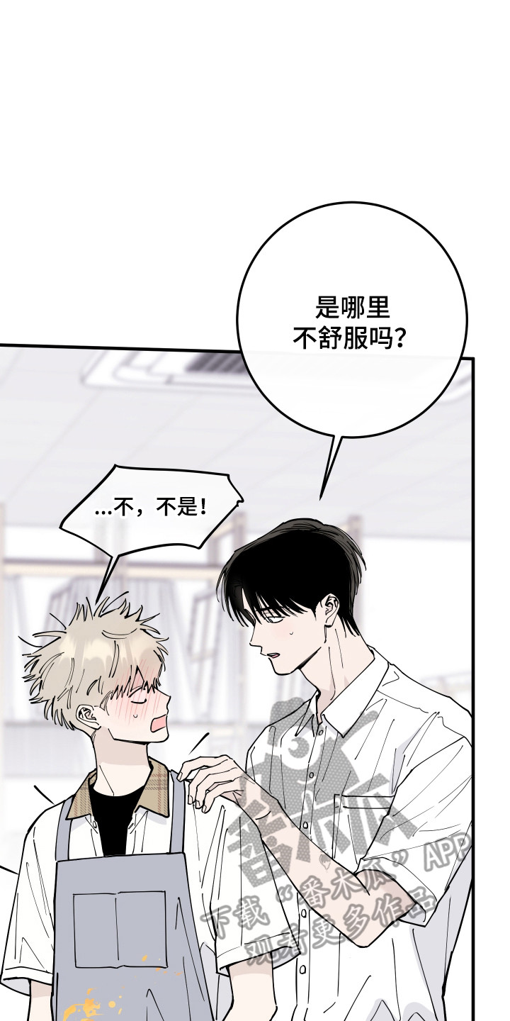 在我掌控中漫画,第69章：漂亮哥哥5图