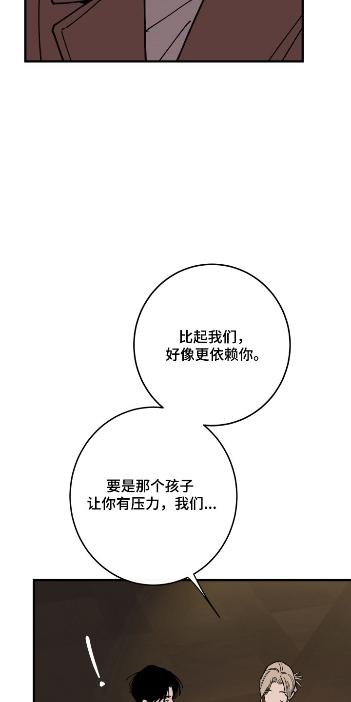 在我掌控中漫画,第62章：委托劝导1图