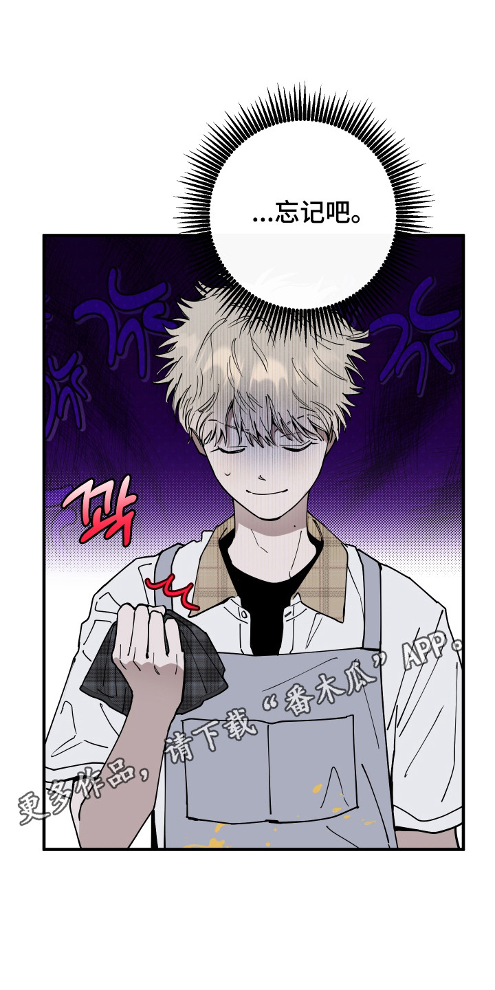 在我掌控中漫画,第69章：漂亮哥哥5图