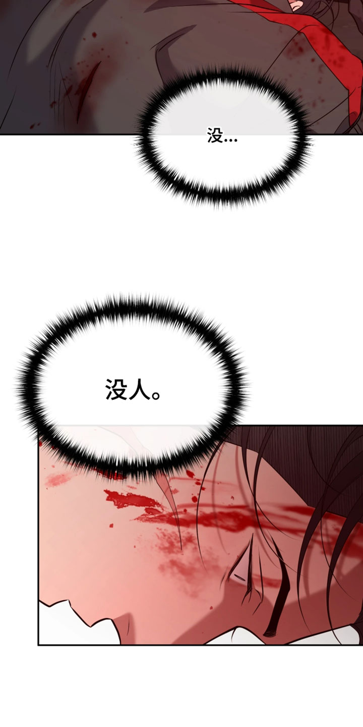 幽灯蕈除了鹤观还有哪里能采到漫画,第50章：不能再出任何差错5图