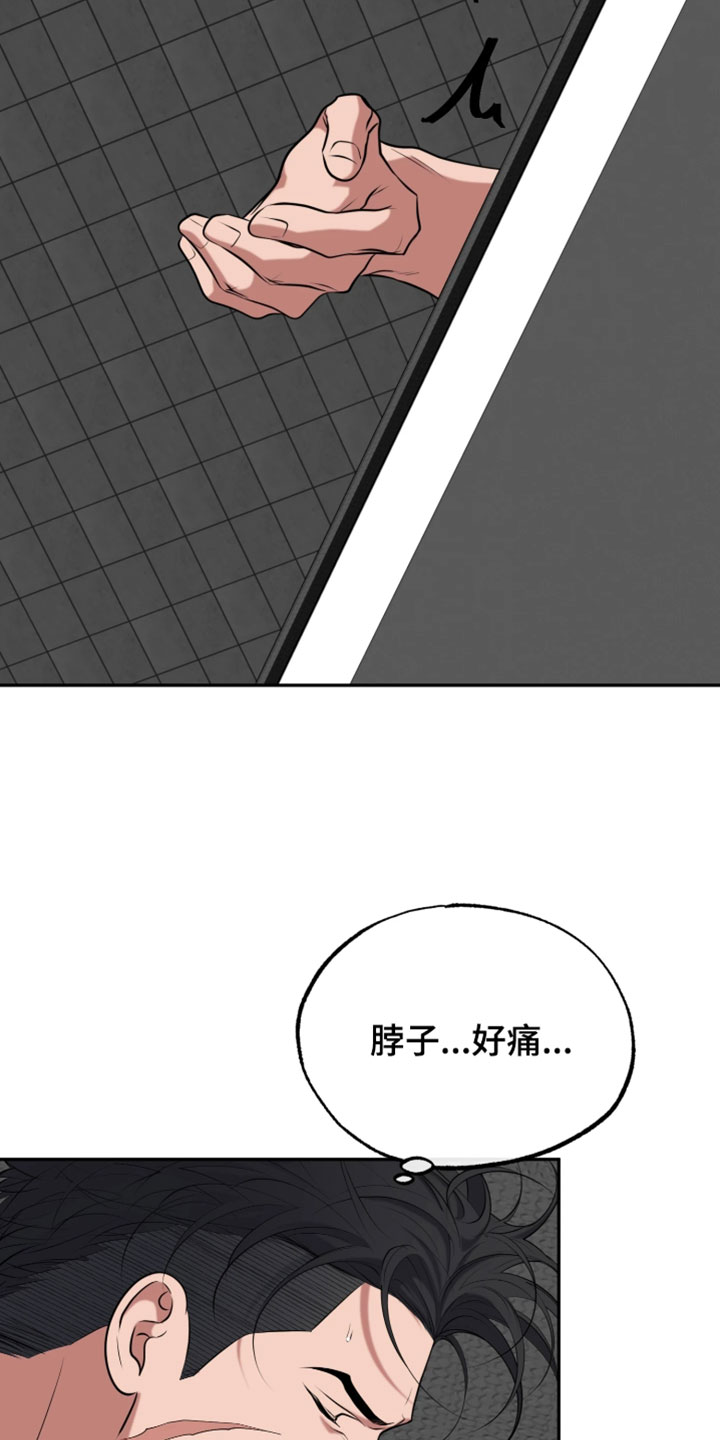 幽邃信标掉落物品漫画,第52章：我得去4图