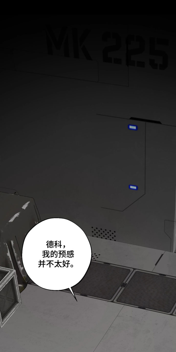 幽灯信标漫画免费观看完漫画,第49章：遭到袭击1图