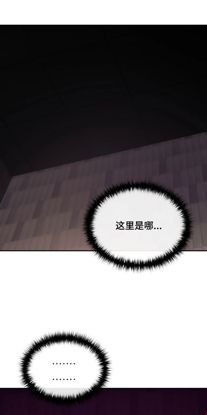 幽灯信标漫画免费观看完漫画,第50章：不能再出任何差错5图